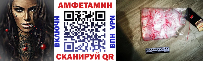 АМФЕТАМИН Розовый хочу Волжск